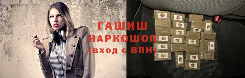 ГАШИШ hashish  Алексеевка 